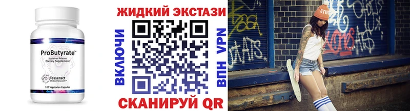 Бутират оксибутират  Салават 