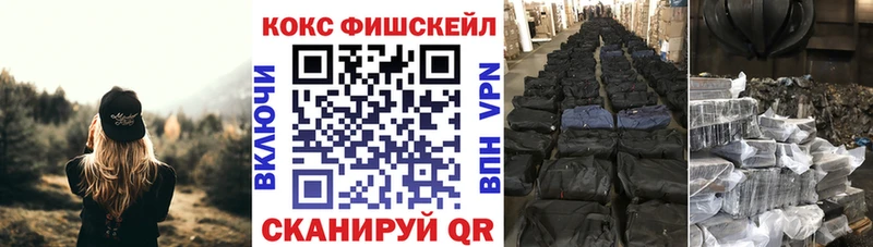 КОКАИН FishScale  Салават 