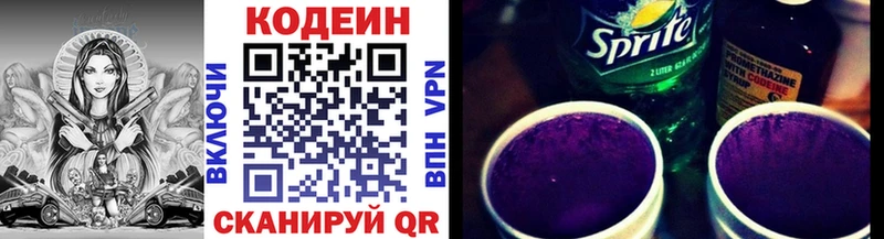 Кодеиновый сироп Lean напиток Lean (лин)  Салават 