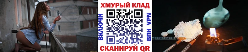ГЕРОИН Heroin  shop состав  Салават 